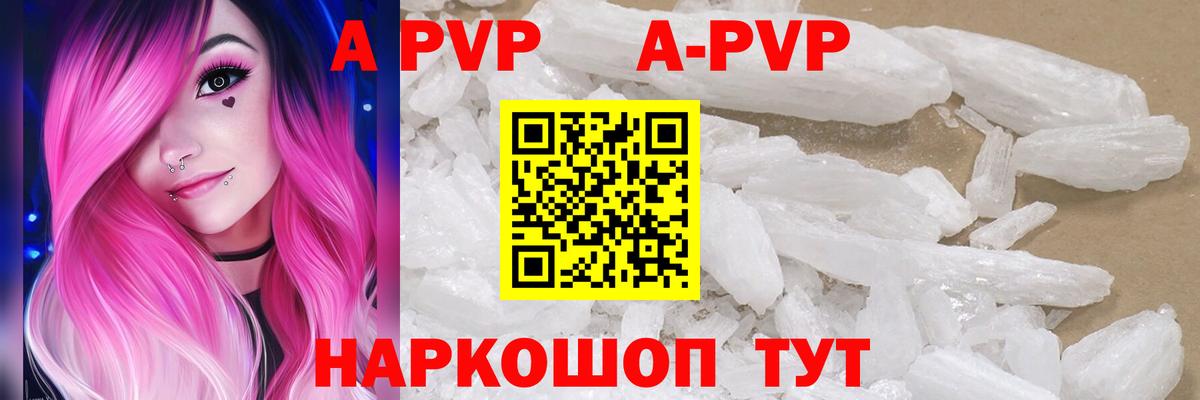 APVP Соль  Alpha PVP СК  Вход с VPN  APVP СК  Альфа ПВП  Джанкой 