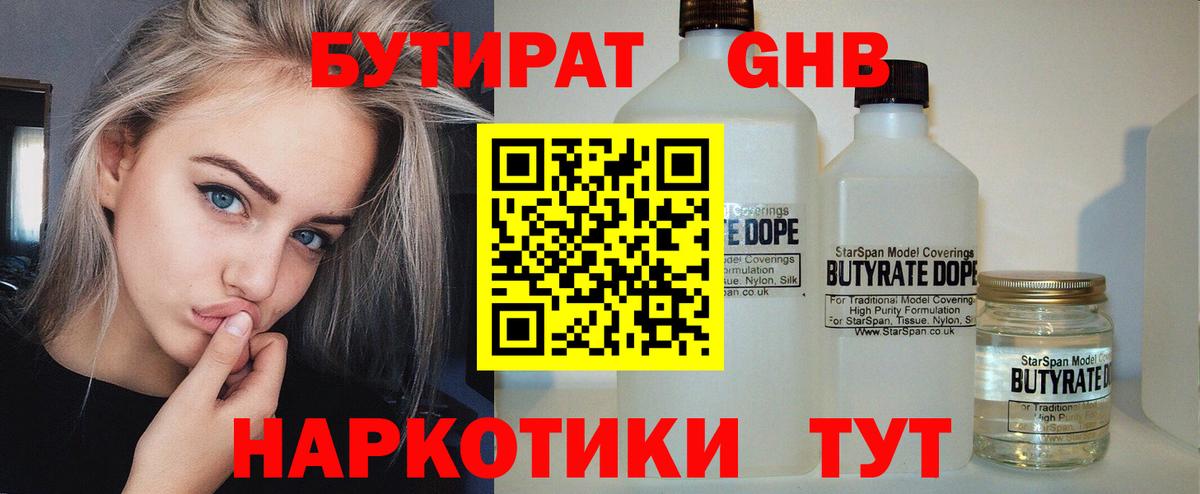 Джанкой  Бутират оксана  Бутират  Вход с VPN 