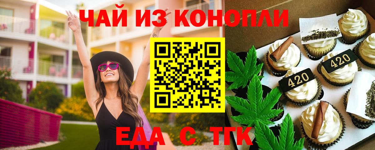 Джанкой  Печенье с ТГК марихуана  Вход с VPN 