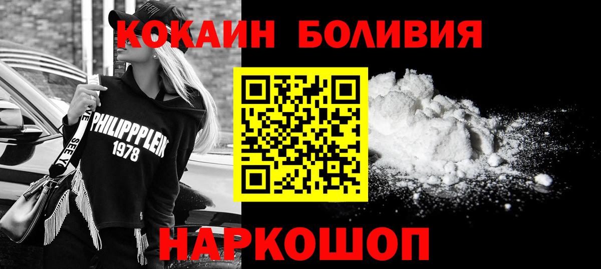 КОКАИН 98%  Вход с VPN  где найти   Джанкой  Кокаин Боливия 