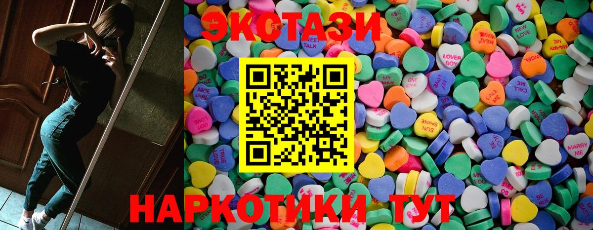 Экстази 250 мг Джанкой