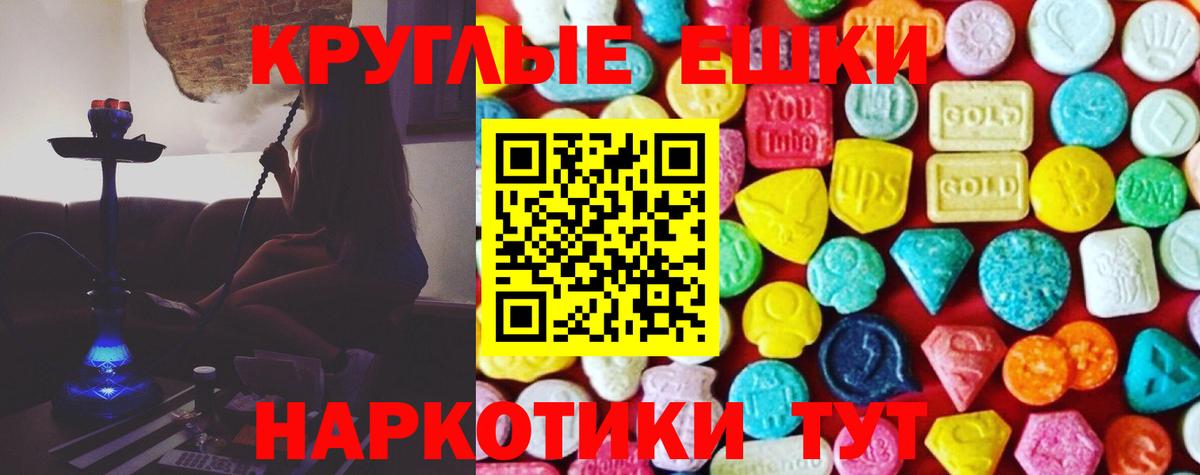 Джанкой  Экстази диски  Экстази VHQ  Вход с VPN 