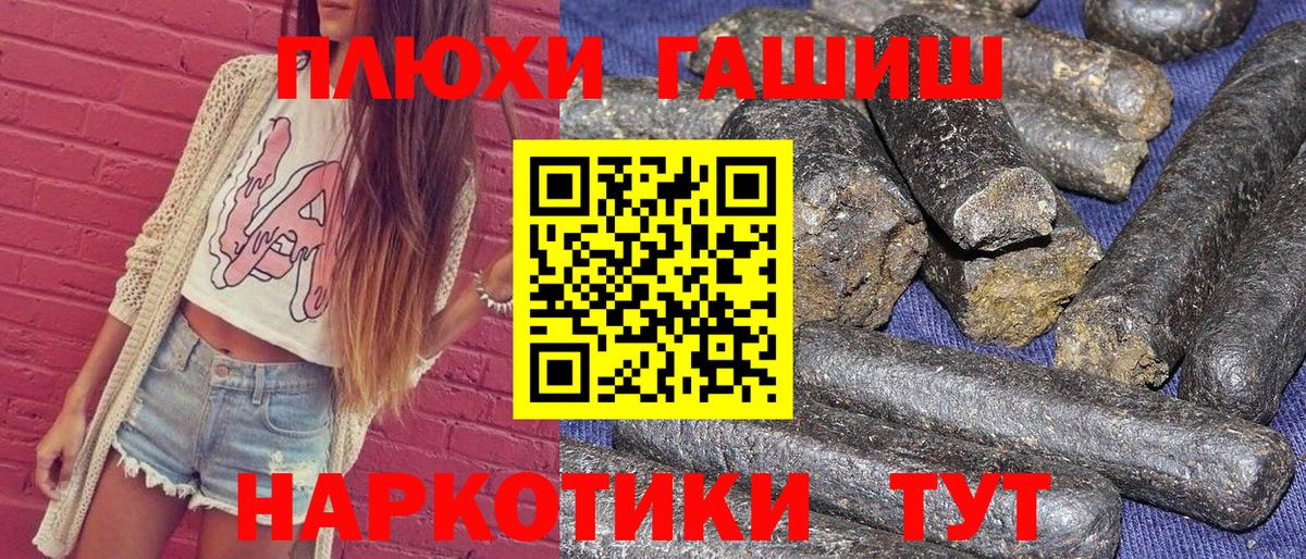 ГАШИШ hashish  Вход с VPN  Гашиш Изолятор  Джанкой 