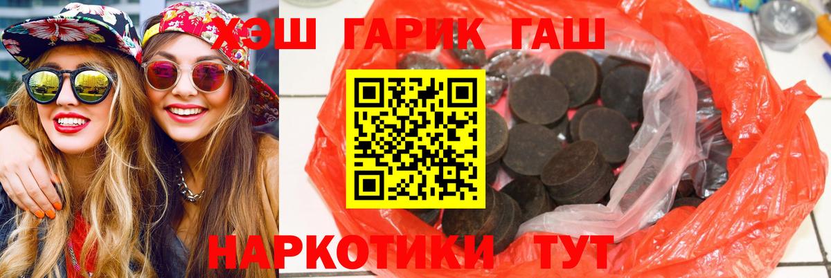 ГАШ ice o lator Джанкой
