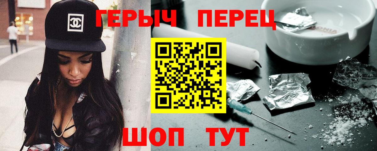Героин герыч Джанкой