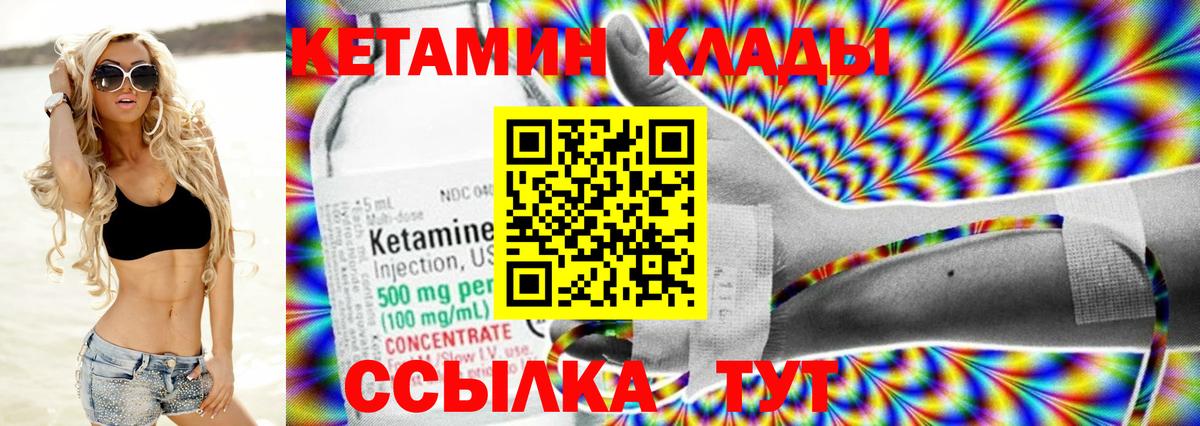Кетамин VHQ  КЕТАМИН VHQ  Джанкой  Вход с VPN 
