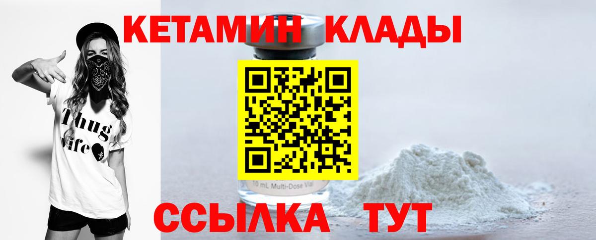 КЕТАМИН ketamine Джанкой