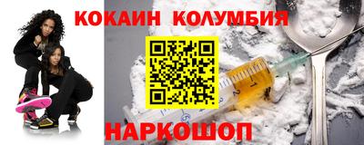 кокаин колумбия Кунгур