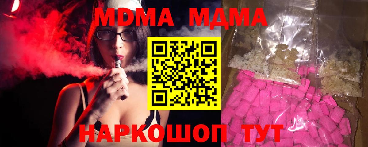 Джанкой  MDMA VHQ  Вход с VPN  MDMA VHQ 