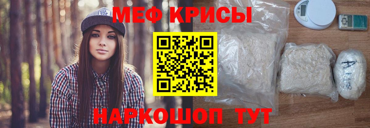 Меф кристаллы  Вход с VPN  Мефедрон  Джанкой  МЯУ-МЯУ кристаллы 