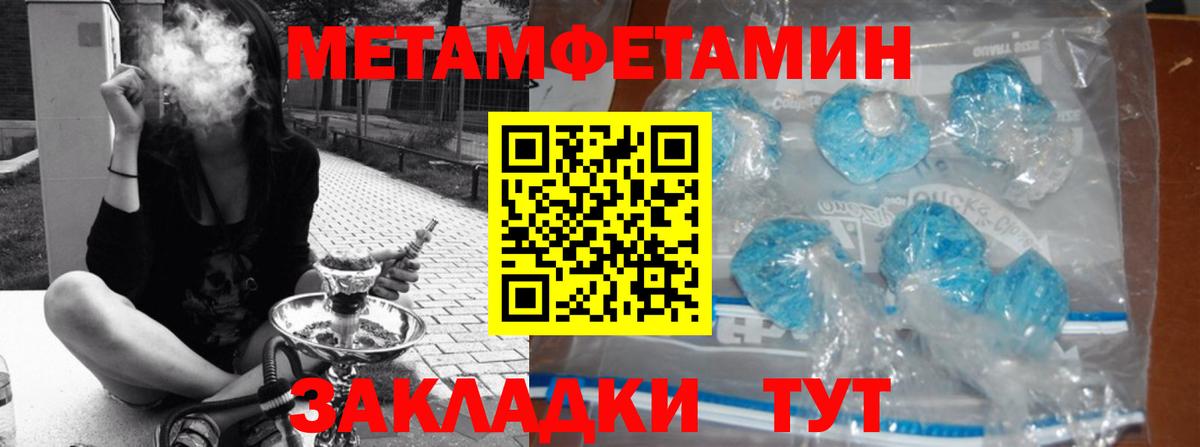 Джанкой  Метамфетамин кристалл  Вход с VPN  Метамфетамин кристалл 