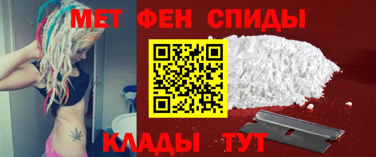 Первитин витя Джанкой