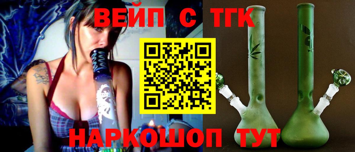 ТГК THC oil Джанкой